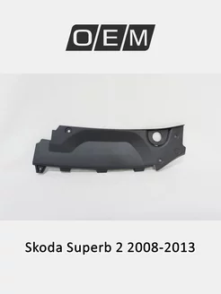 Кожух замка капота левый Skoda Superb 2008-2013 3T0807081