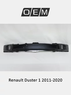 Усилитель бампера переднего Renault Duster 2011-2020