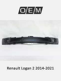 Усилитель бампера переднего Renault Logan 2014-2021