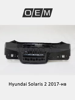 Панель задняя Hyundai Solaris 2017-2022 69100H5000