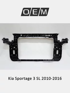 Панель передняя Kia Sportage 2010-2016 641013U000