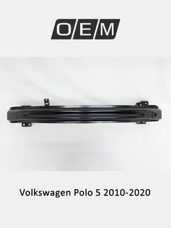 Усилитель бампера переднего Volkswagen Polo 2010-2020