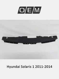 Кожух замка капота Hyundai Solaris 2011-2014