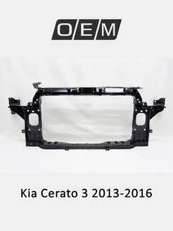 Панель передняя Kia Cerato 2013-2016 64101A7001