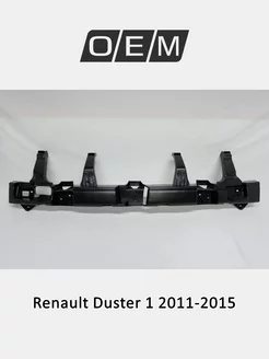 Абсорбер бампера заднего Renault Duster 2011-2015