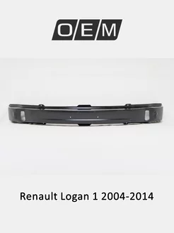 Усилитель бампера переднего Renault Logan 2004-2014