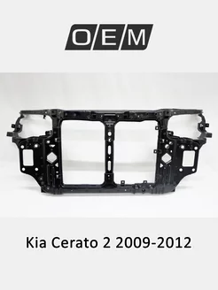 Панель передняя Kia Cerato 2009-2012 641011M000