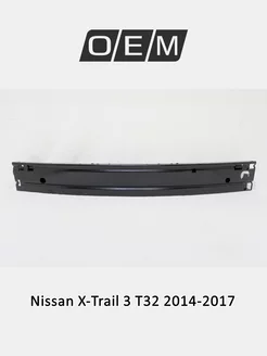 Усилитель бампера переднего Nissan X-Trail 620304CL0A