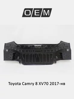 Панель задняя Toyota Camry 2017-нв