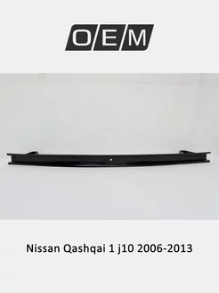 Усилитель бампера переднего нижний Nissan Qashqai 2006-2013