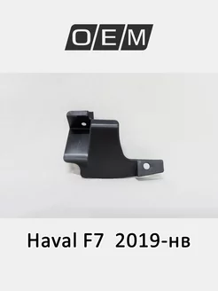 Воздуховод радиатора правый Haval F7 2019-2024 5514117XKQ00A