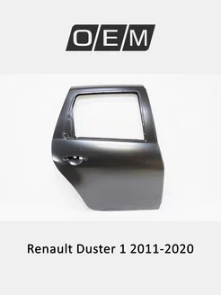 Дверь задняя правая Renault Duster 2011-2020