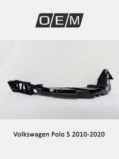 Кронштейн фары правой Volkswagen Polo 2010-2020