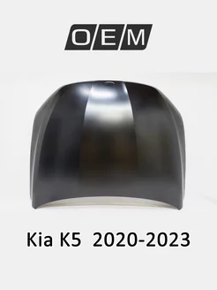 Капот Kia K5 2020-2023 66400L2000