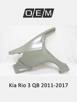 Крыло заднее правое Kia Rio 2011-2017 715044YC00