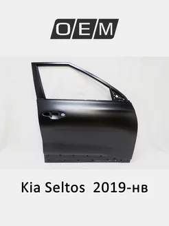 Дверь передняя правая Kia Seltos 76004Q5000