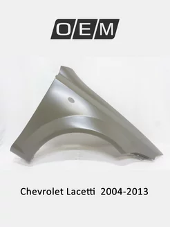 Крыло переднее правое Chevrolet Lacetti 2004-2013 96474978