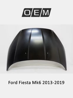 Капот Ford Fiesta 2013-2019 1781736