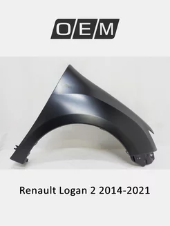 Крыло переднее правое Renault Logan 2014-2021 631008933R