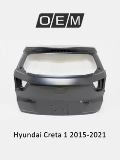 Дверь багажника Hyundai Creta 2015-2021 73700A0000