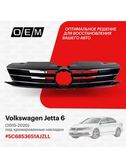 Решетка радиатора Volkswagen Jetta 2015-2020 5C6853651AJZLL