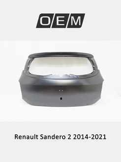 Дверь багажника Renault Sandero 2014-2021 901005614R