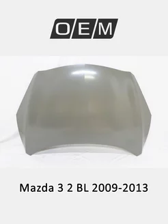 Капот Mazda 3 2009-2013 BBY45231X