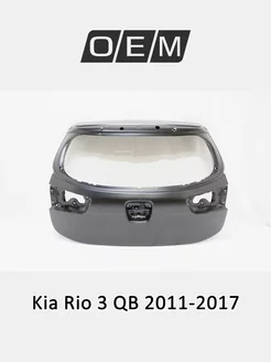 Дверь багажника Kia Rio 2011-2017 737004Y200