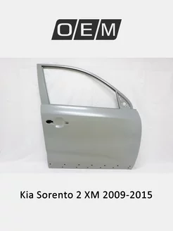 Дверь передняя правая Kia Sorento 2009-2021 760042P010