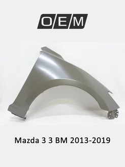 Крыло переднее правое Mazda 3 2013-2019 B45A52111B