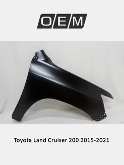 Крыло переднее правое Toyota Land Cruiser 5380160D50