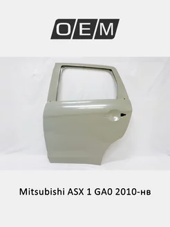 Дверь задняя левая Mitsubishi ASX 2010-2024 5730A977