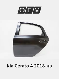 Дверь задняя левая Kia Cerato 2018-нв