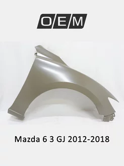 Крыло переднее правое Mazda 6 2012-2018 GHP952111A