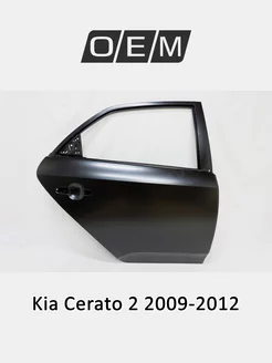 Дверь задняя правая Kia Cerato 2009-2012 770041M010