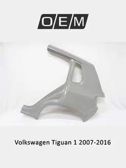 Крыло заднее левое Volkswagen Tiguan 2007-2016 5N0809843