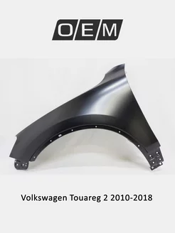 Крыло переднее левое Volkswagen Touareg 2010-2018 7P6821105E