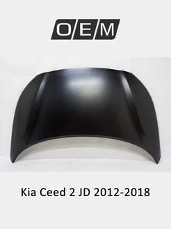 Капот Kia Ceed 2012-2018 66400A2000