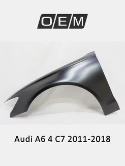 Крыло переднее левое Audi A6 2011-2018 4G0821101