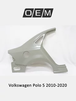 Крыло заднее правое Volkswagen Polo 2010-2020 6RU809606B