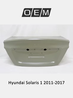 Крышка багажника Hyundai Solaris 2011-2017 692004L010