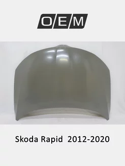 Капот Skoda Rapid 2012-2020 5JA823031B