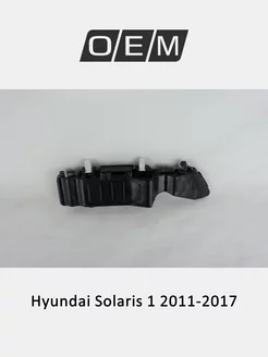 Кронштейн бампера переднего левый Hyundai Solaris 2011-2017