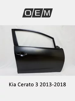 Дверь передняя правая Kia Cerato 2013-2018 76004A7000