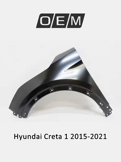 Крыло переднее левое Hyundai Creta 2015-2021 66311M0000