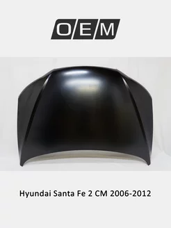 Капот Hyundai Santa Fe 2006-2012 664002B010