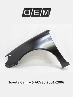 Крыло переднее левое Toyota Camry 2001-2006 5380206090