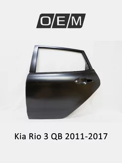 Дверь задняя левая Kia Rio 2011-2017 770034X200