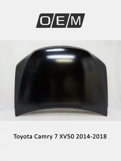 Капот Toyota Camry 2014-2018 5330106260