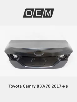 Крышка багажника Toyota Camry 2017-2024 6440133760